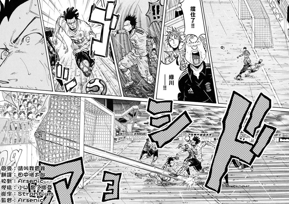 逆转监督韩漫全集-第175话无删减无遮挡章节图片 