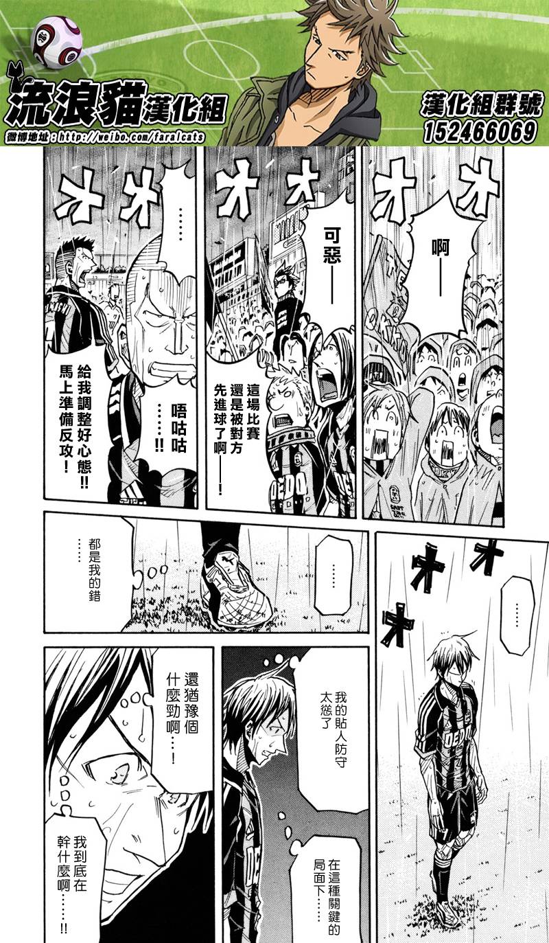 逆转监督韩漫全集-第175话无删减无遮挡章节图片 