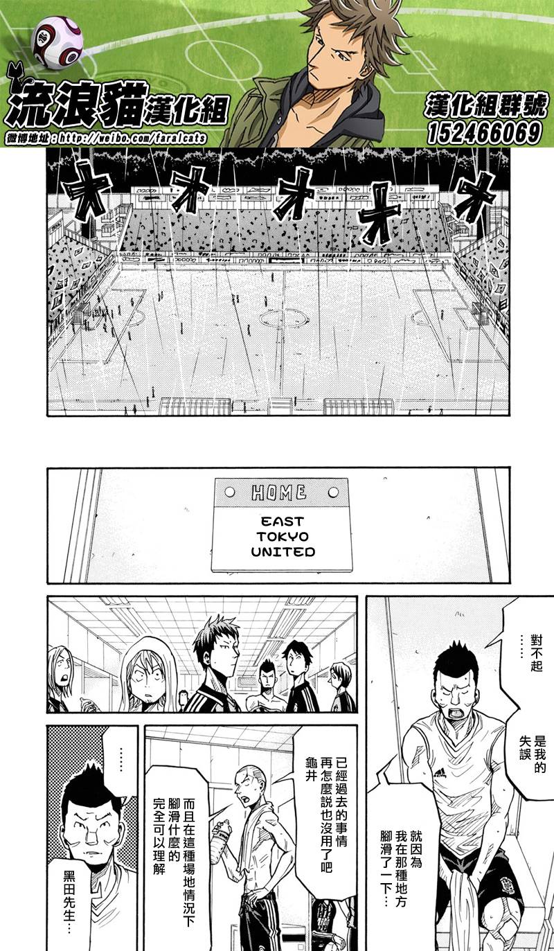 逆转监督韩漫全集-第175话无删减无遮挡章节图片 