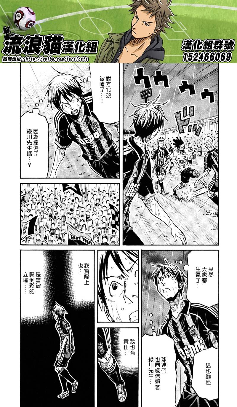 逆转监督韩漫全集-第176话无删减无遮挡章节图片 