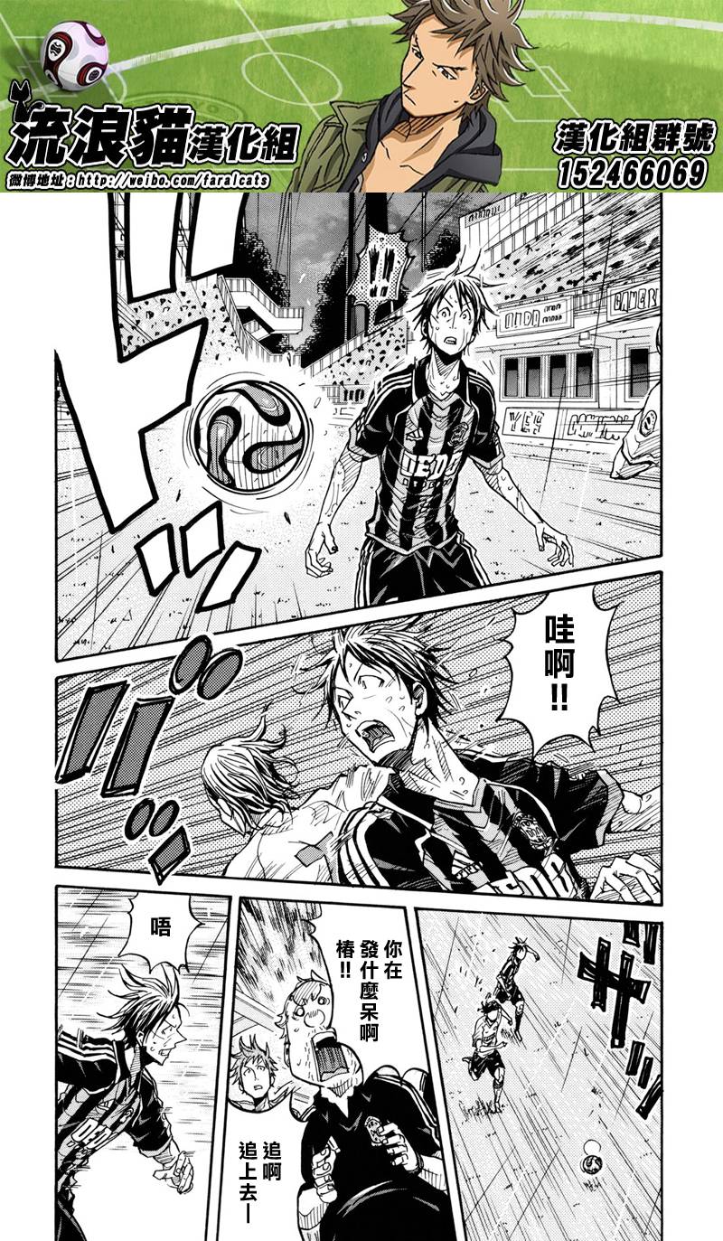逆转监督韩漫全集-第176话无删减无遮挡章节图片 