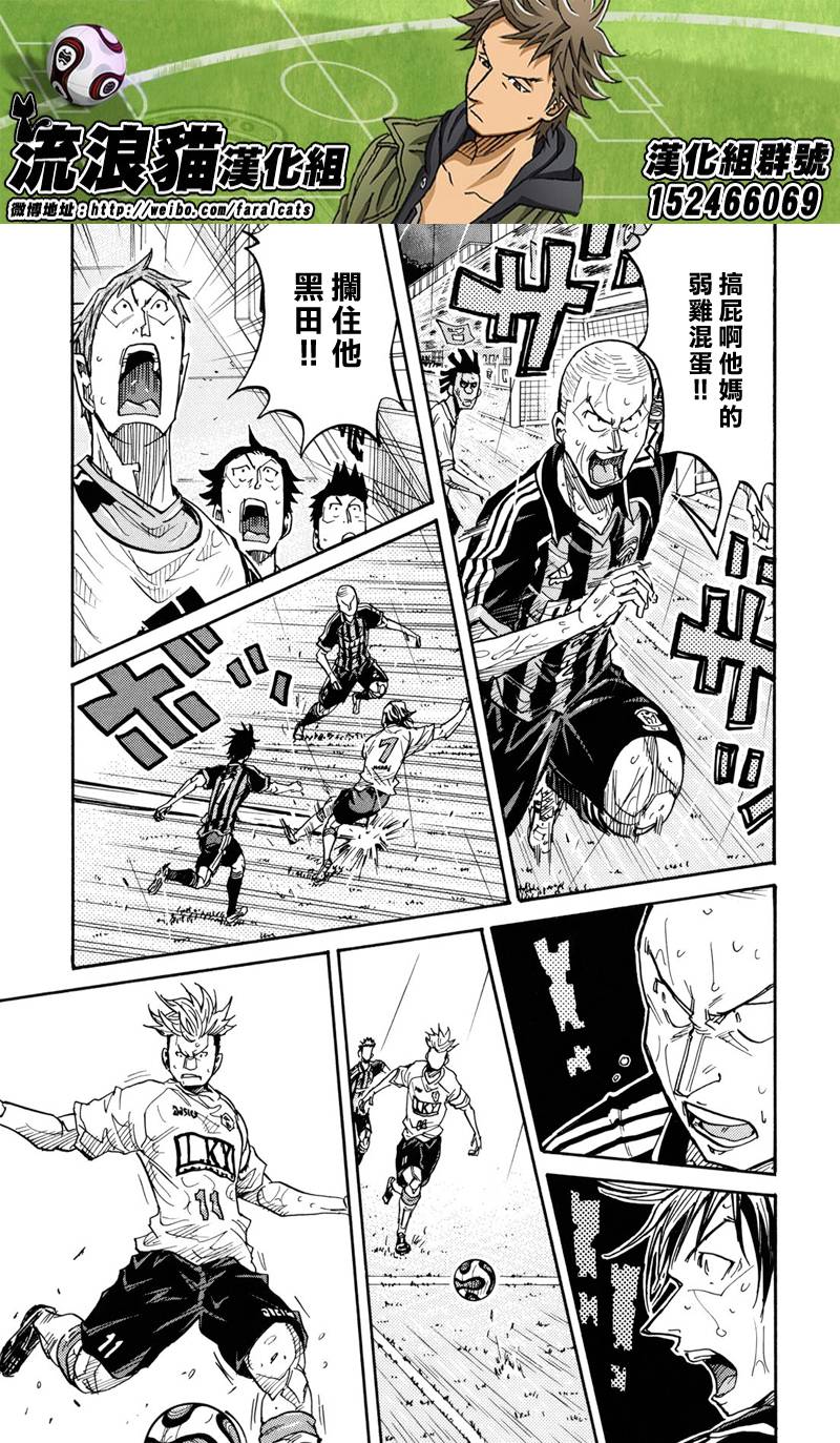 逆转监督韩漫全集-第176话无删减无遮挡章节图片 