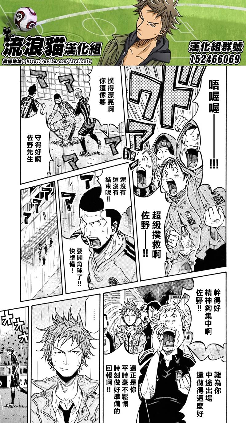 逆转监督韩漫全集-第176话无删减无遮挡章节图片 