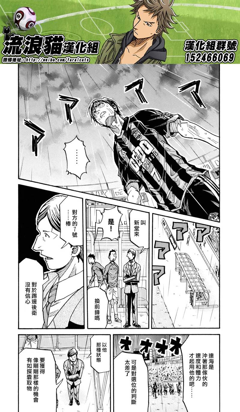 逆转监督韩漫全集-第176话无删减无遮挡章节图片 