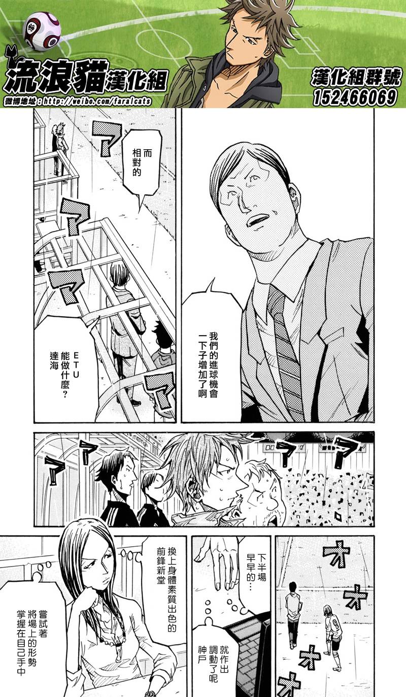 逆转监督韩漫全集-第176话无删减无遮挡章节图片 