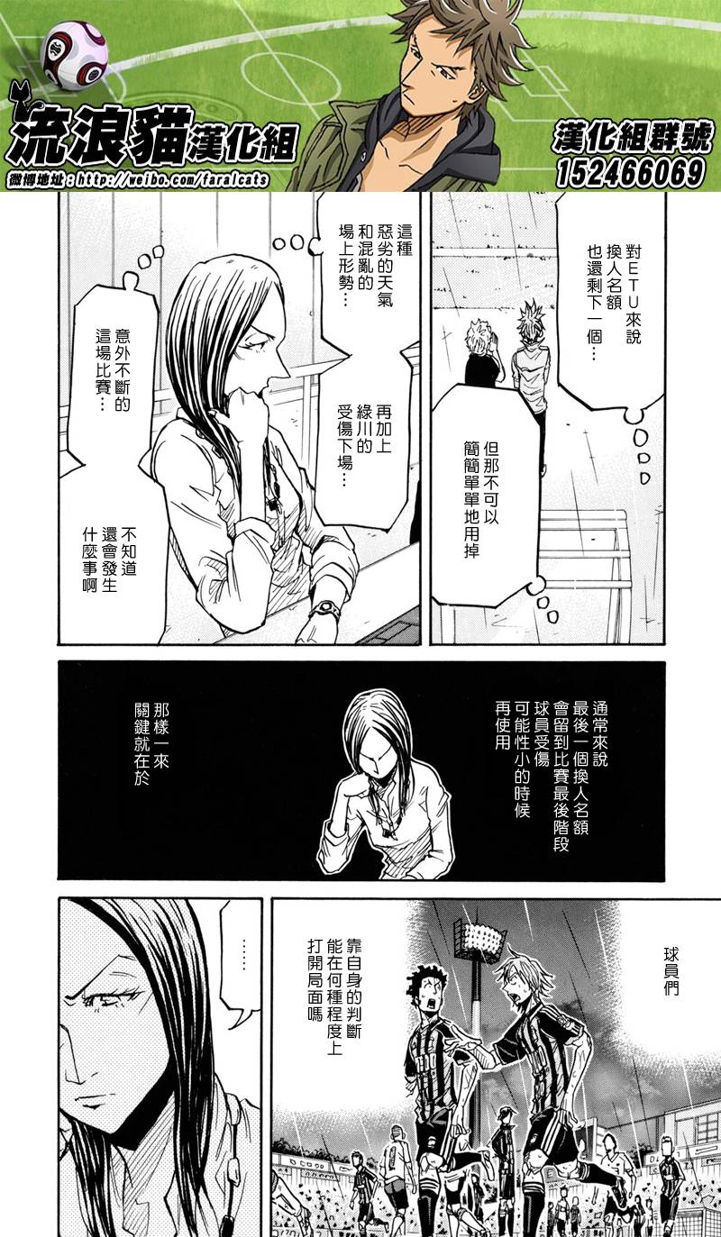 逆转监督韩漫全集-第176话无删减无遮挡章节图片 