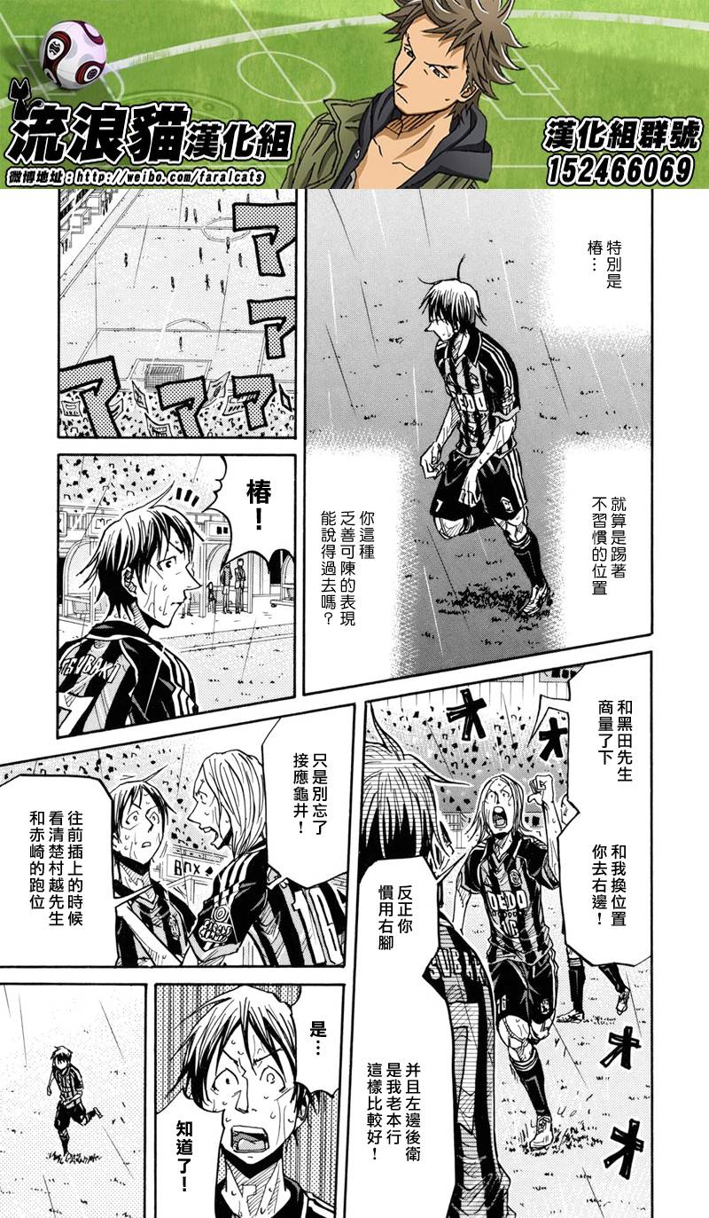 逆转监督韩漫全集-第176话无删减无遮挡章节图片 