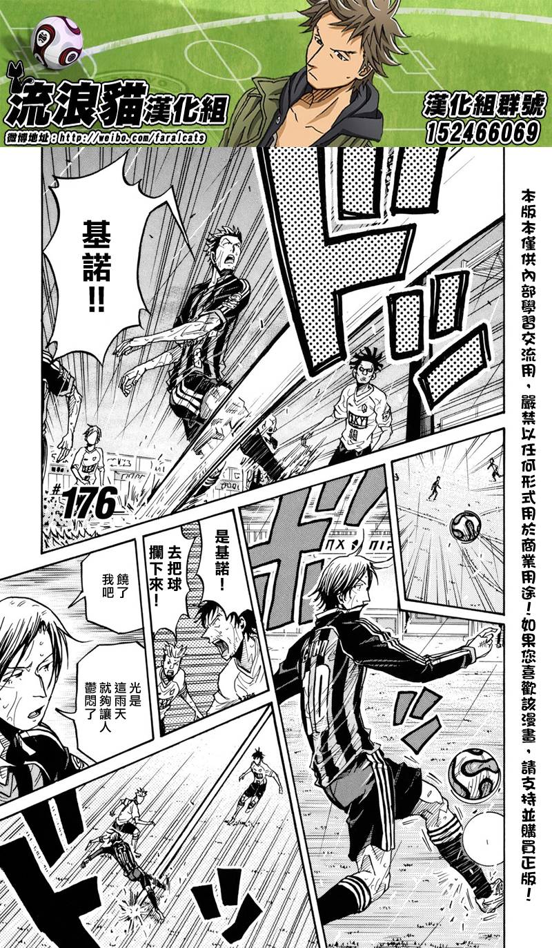逆转监督韩漫全集-第176话无删减无遮挡章节图片 