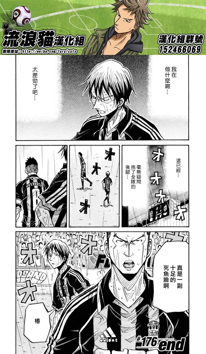 逆转监督韩漫全集-第176话无删减无遮挡章节图片 