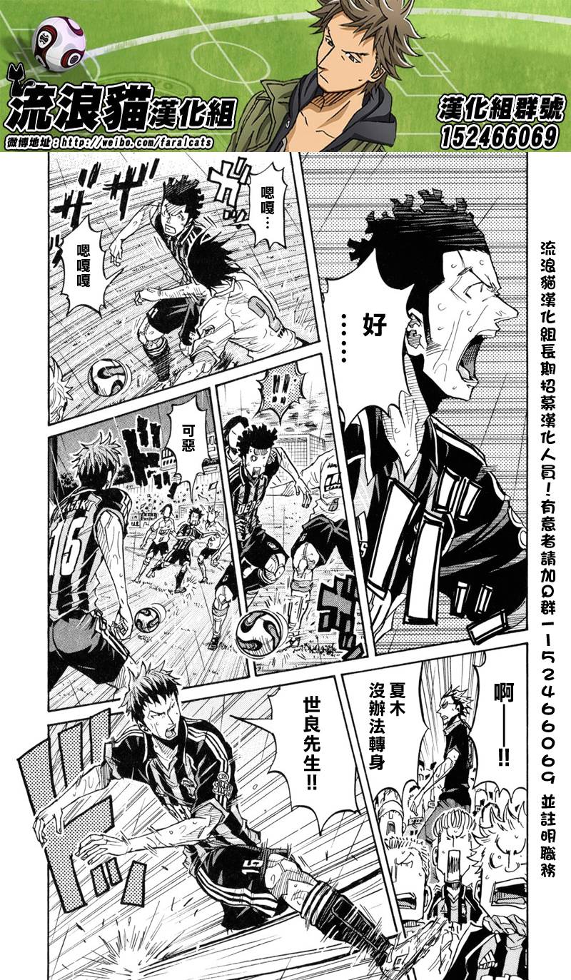 逆转监督韩漫全集-第176话无删减无遮挡章节图片 