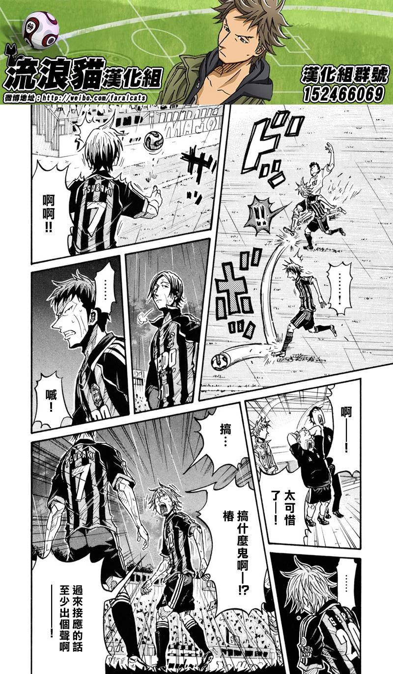 逆转监督韩漫全集-第176话无删减无遮挡章节图片 