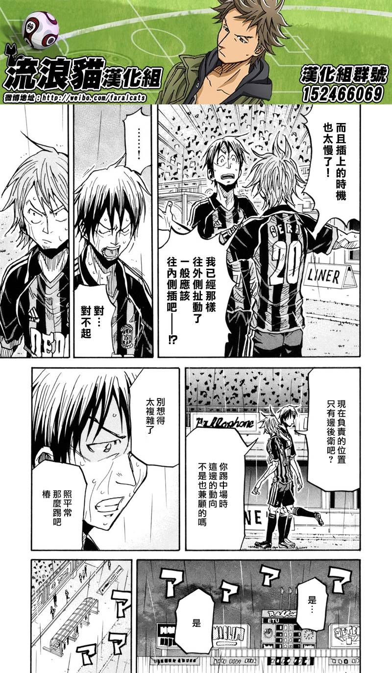 逆转监督韩漫全集-第176话无删减无遮挡章节图片 