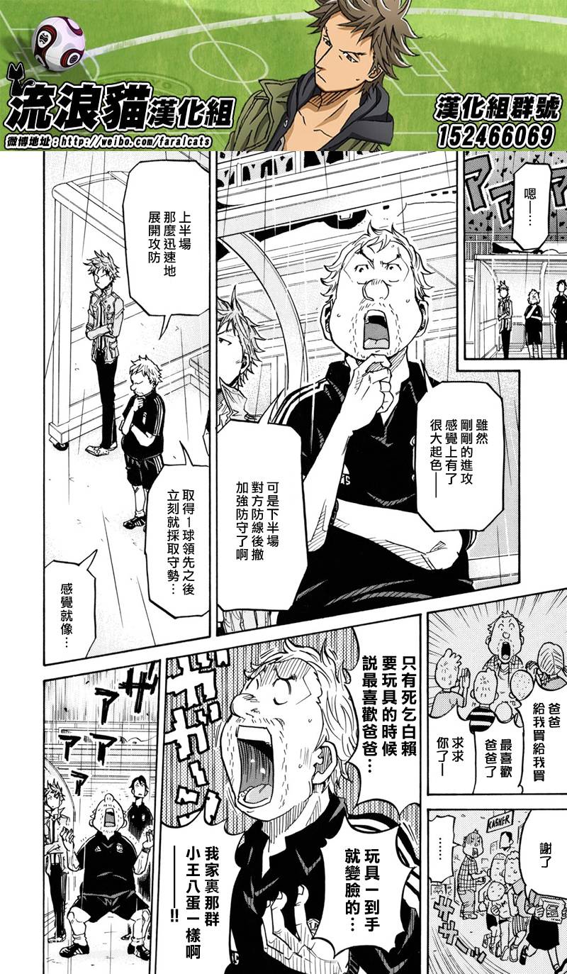 逆转监督韩漫全集-第176话无删减无遮挡章节图片 