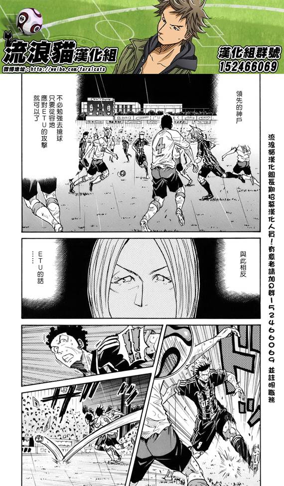 逆转监督韩漫全集-第178话无删减无遮挡章节图片 