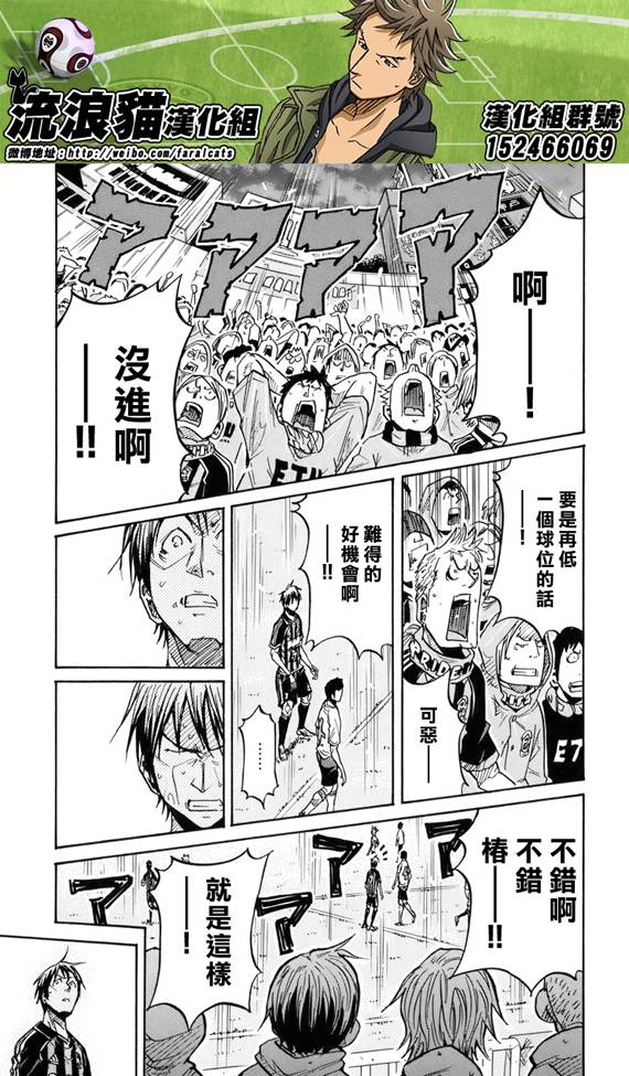 逆转监督韩漫全集-第179话无删减无遮挡章节图片 