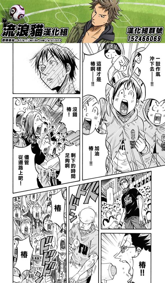 逆转监督韩漫全集-第179话无删减无遮挡章节图片 