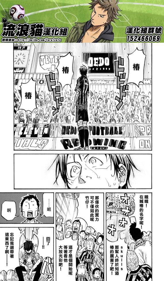逆转监督韩漫全集-第179话无删减无遮挡章节图片 