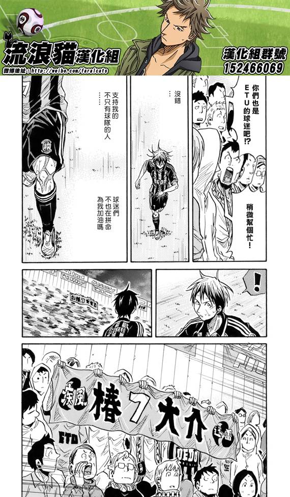 逆转监督韩漫全集-第179话无删减无遮挡章节图片 