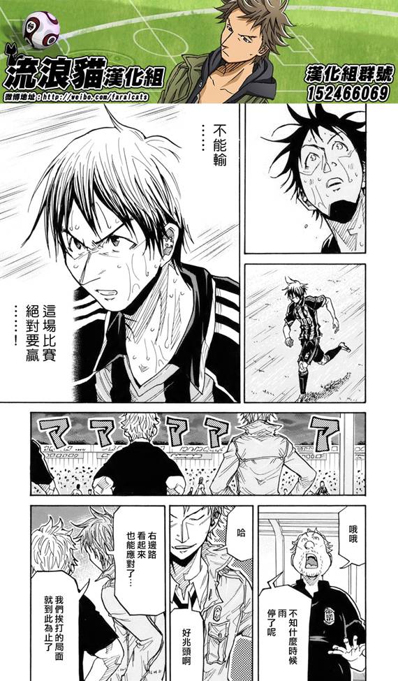 逆转监督韩漫全集-第179话无删减无遮挡章节图片 