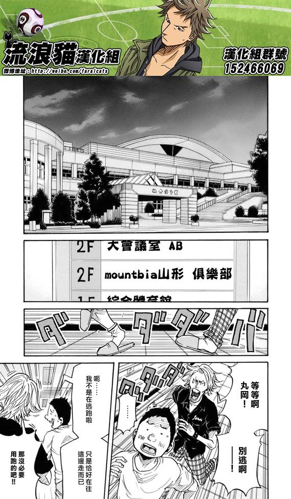 逆转监督韩漫全集-第179话无删减无遮挡章节图片 