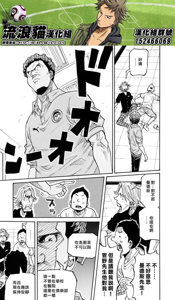 逆转监督韩漫全集-第179话无删减无遮挡章节图片 