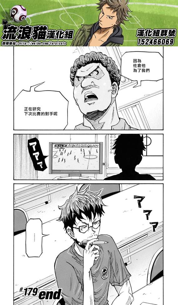 逆转监督韩漫全集-第179话无删减无遮挡章节图片 