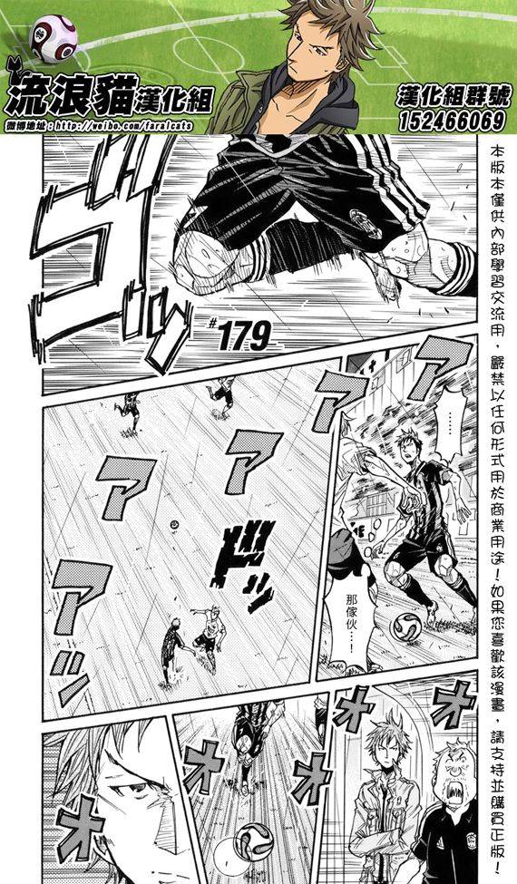 逆转监督韩漫全集-第179话无删减无遮挡章节图片 