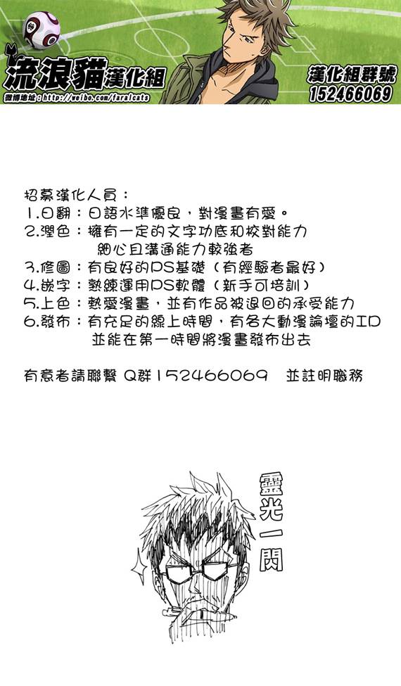 逆转监督韩漫全集-第179话无删减无遮挡章节图片 