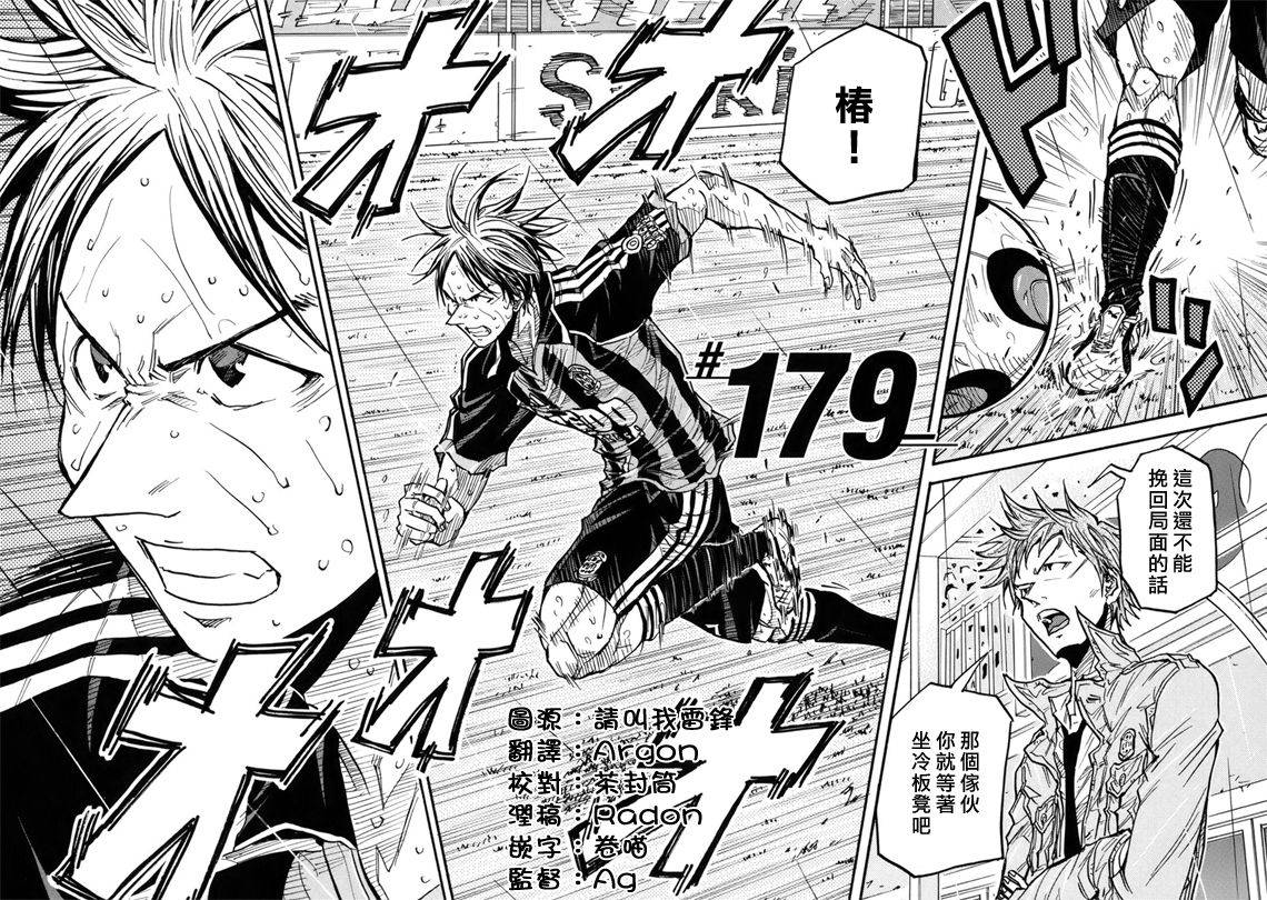 逆转监督韩漫全集-第179话无删减无遮挡章节图片 
