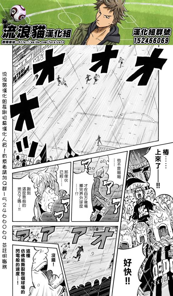 逆转监督韩漫全集-第179话无删减无遮挡章节图片 