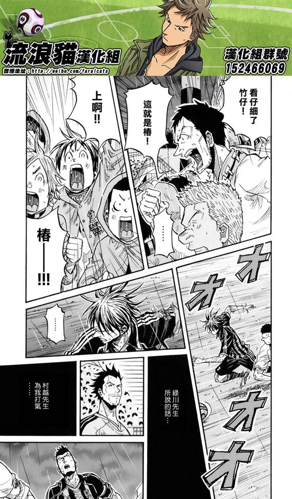 逆转监督韩漫全集-第179话无删减无遮挡章节图片 