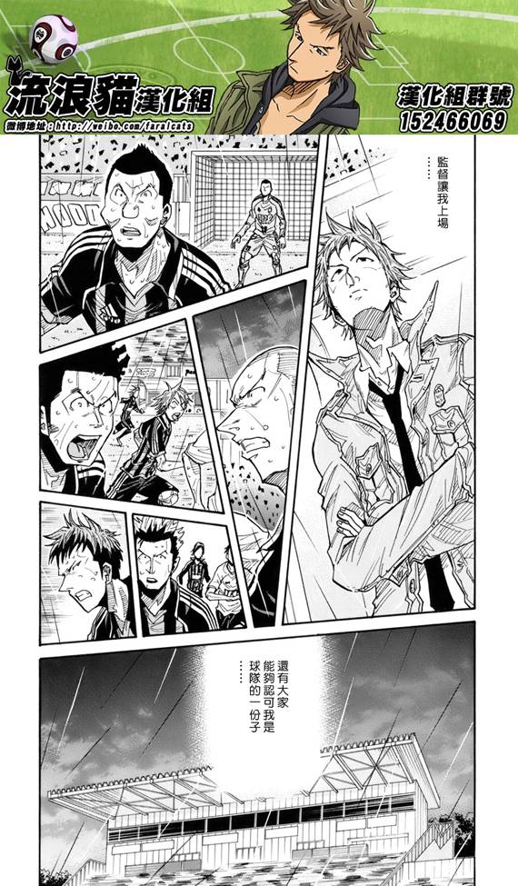逆转监督韩漫全集-第179话无删减无遮挡章节图片 
