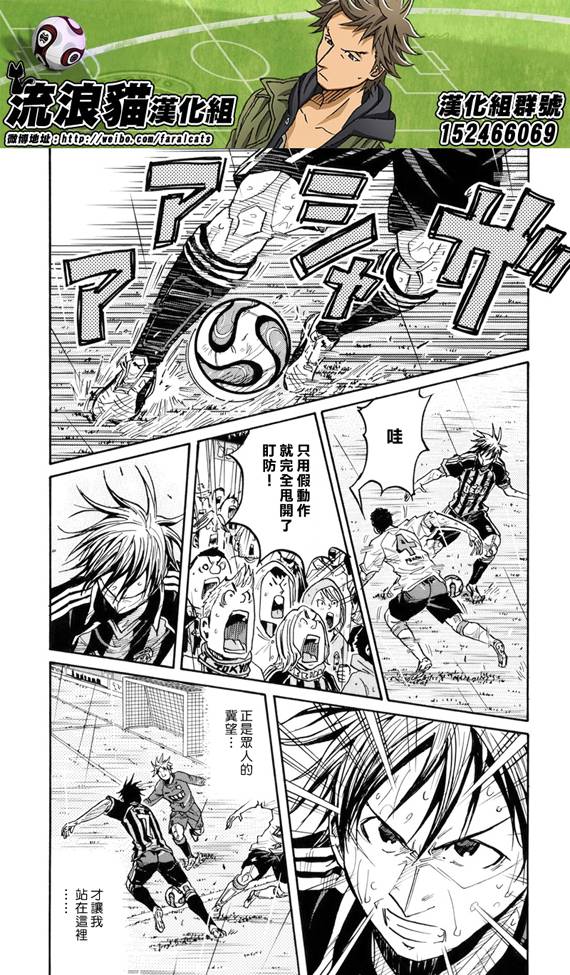 逆转监督韩漫全集-第179话无删减无遮挡章节图片 