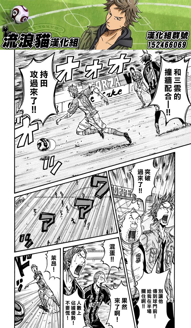 逆转监督韩漫全集-第117话无删减无遮挡章节图片 