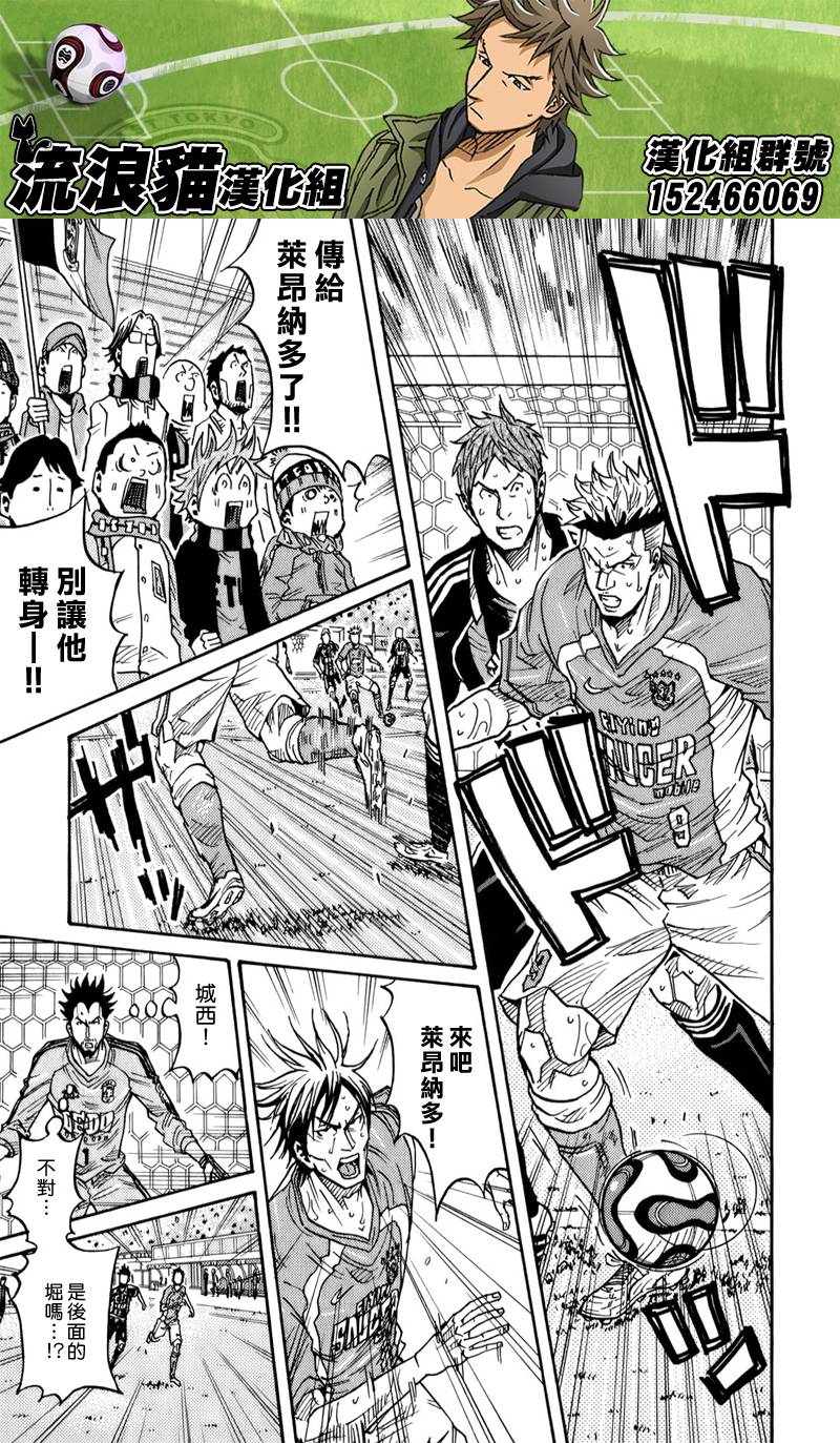 逆转监督韩漫全集-第117话无删减无遮挡章节图片 