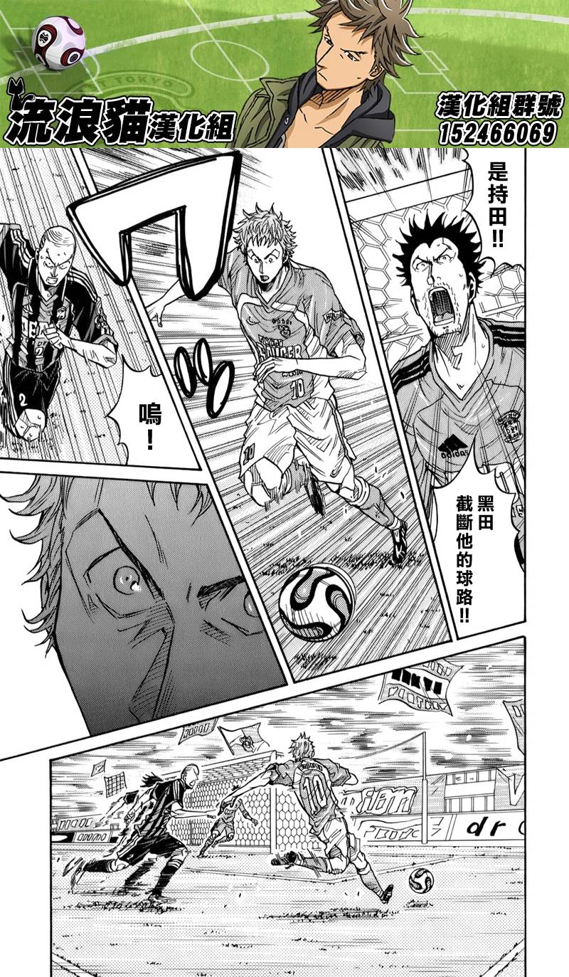 逆转监督韩漫全集-第117话无删减无遮挡章节图片 