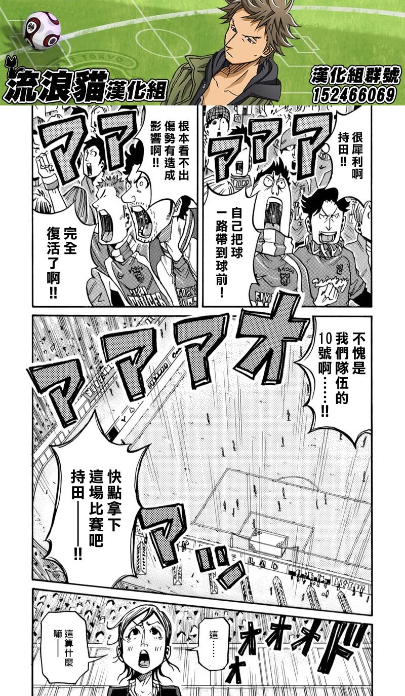 逆转监督韩漫全集-第117话无删减无遮挡章节图片 