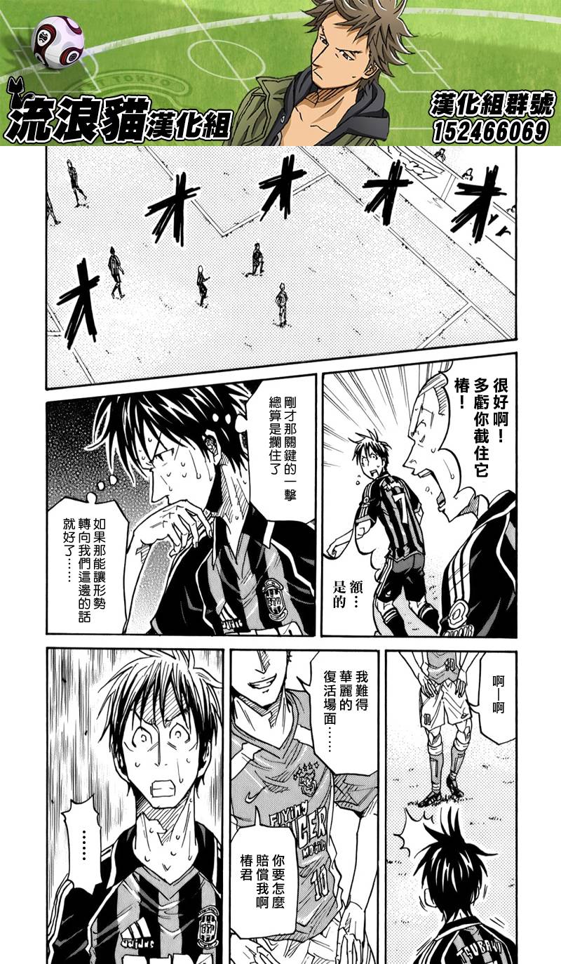 逆转监督韩漫全集-第117话无删减无遮挡章节图片 