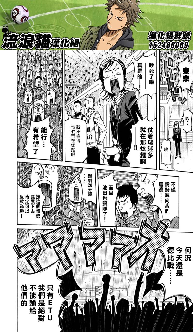 逆转监督韩漫全集-第117话无删减无遮挡章节图片 
