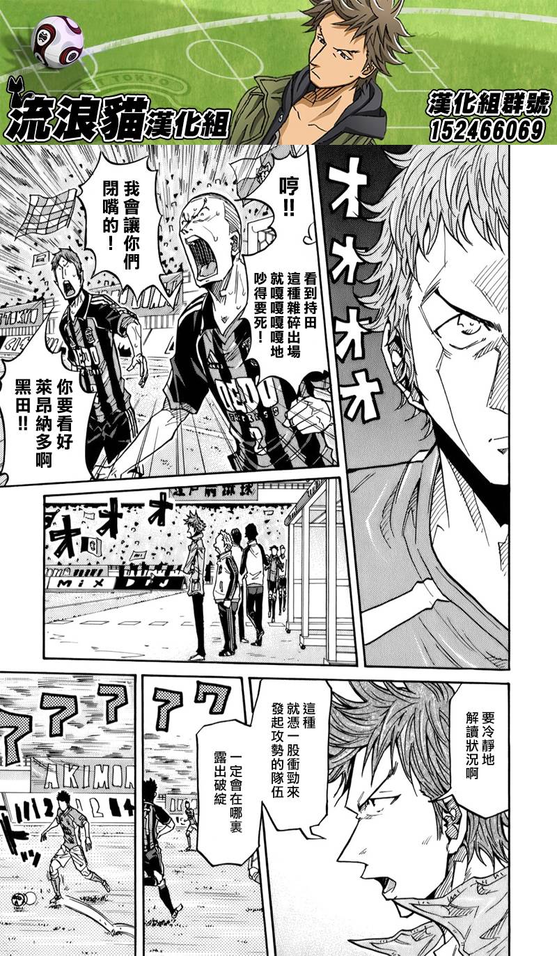 逆转监督韩漫全集-第117话无删减无遮挡章节图片 