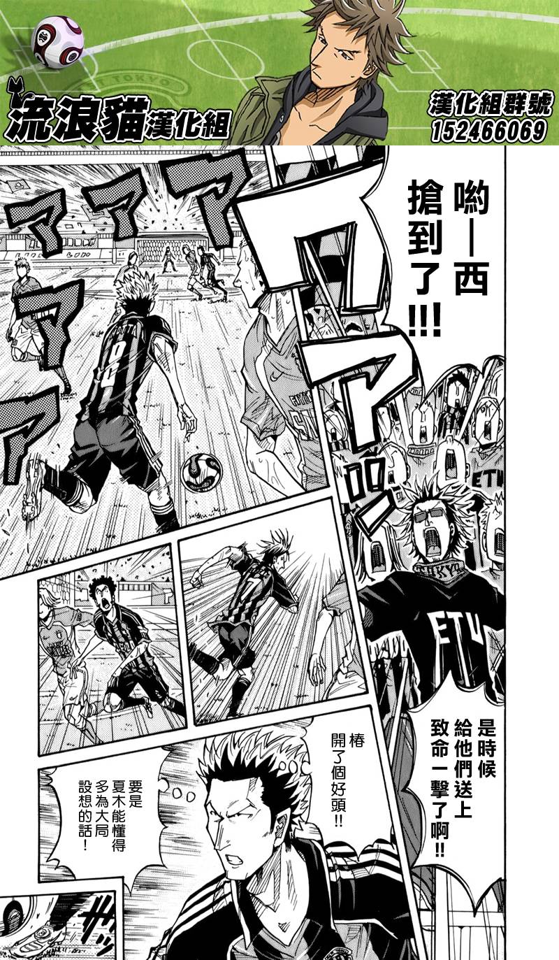 逆转监督韩漫全集-第117话无删减无遮挡章节图片 