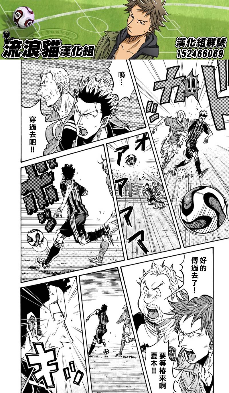 逆转监督韩漫全集-第117话无删减无遮挡章节图片 