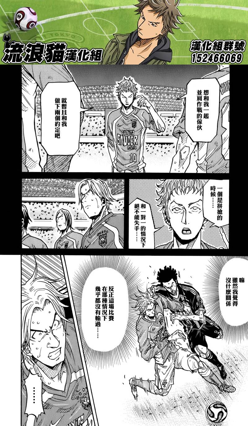 逆转监督韩漫全集-第117话无删减无遮挡章节图片 