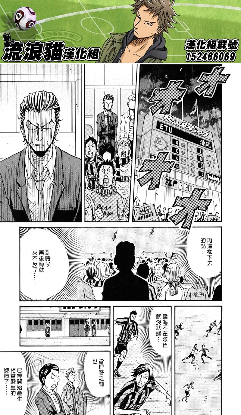 逆转监督韩漫全集-第148话无删减无遮挡章节图片 