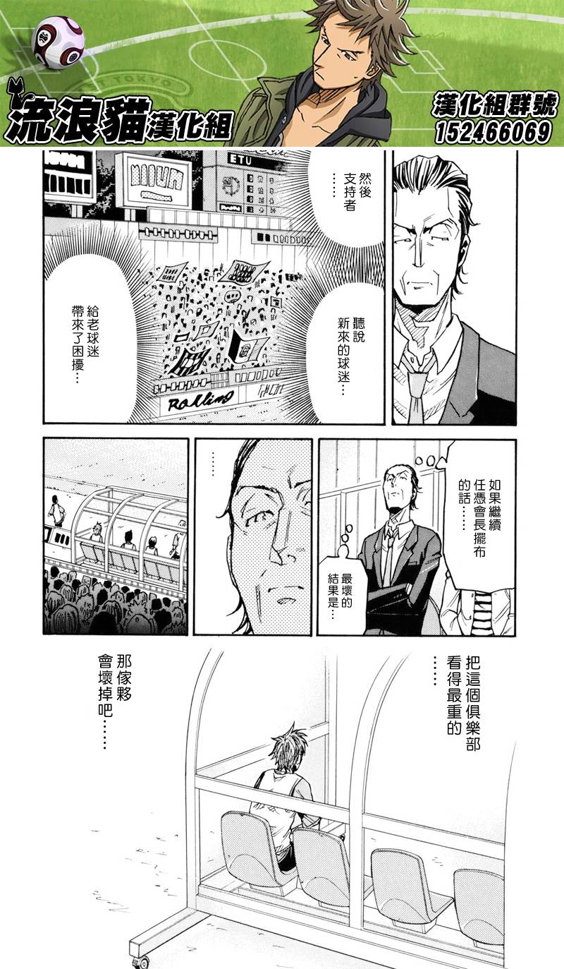 逆转监督韩漫全集-第148话无删减无遮挡章节图片 