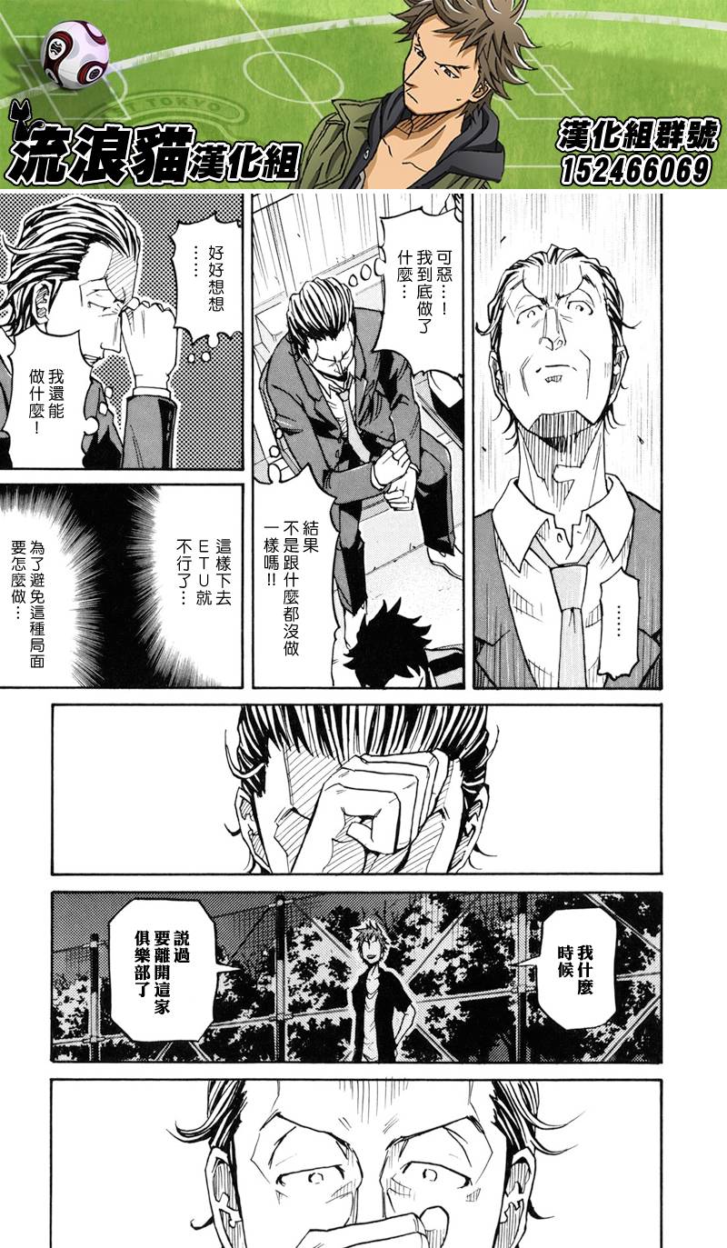 逆转监督韩漫全集-第148话无删减无遮挡章节图片 