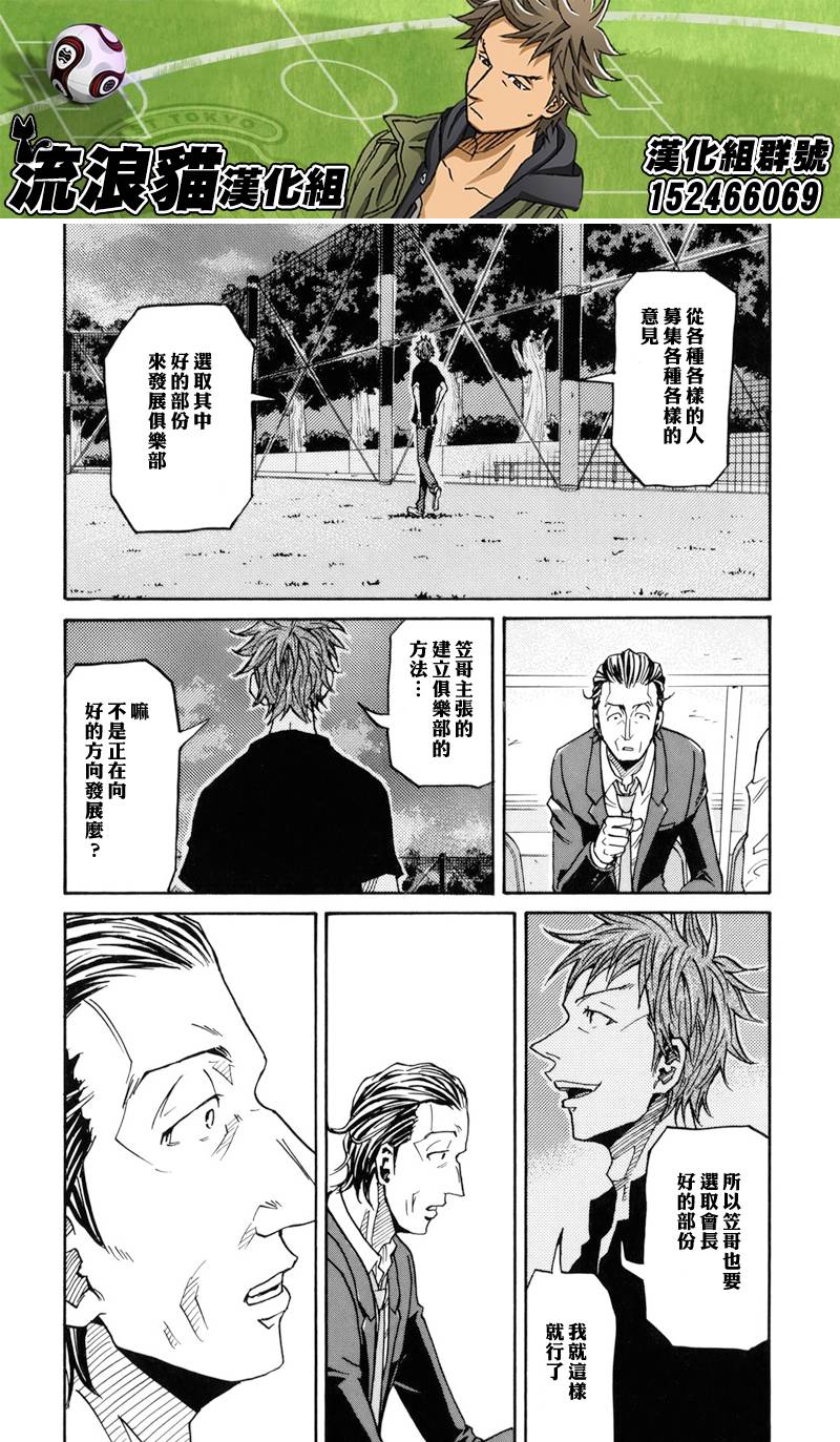 逆转监督韩漫全集-第148话无删减无遮挡章节图片 