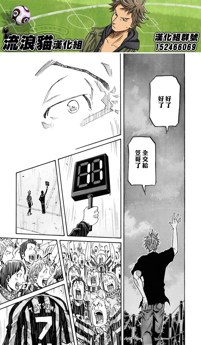 逆转监督韩漫全集-第148话无删减无遮挡章节图片 