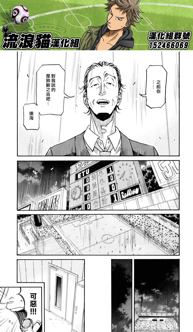 逆转监督韩漫全集-第148话无删减无遮挡章节图片 