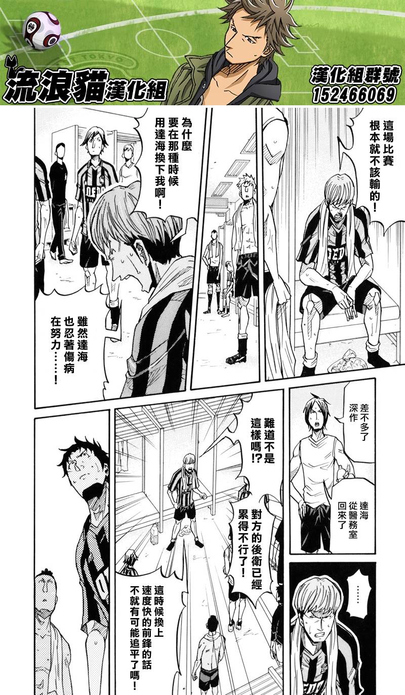 逆转监督韩漫全集-第148话无删减无遮挡章节图片 